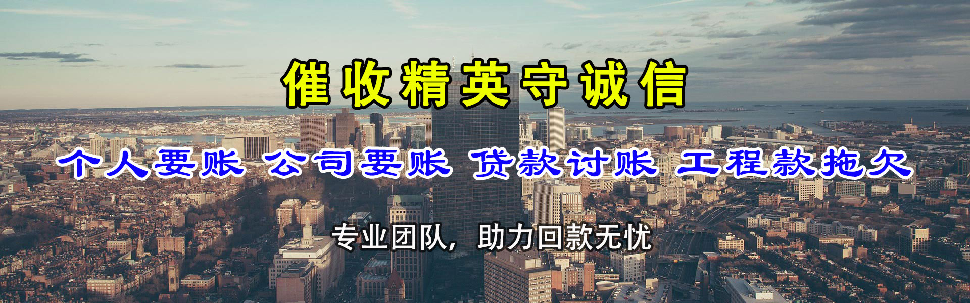 建始要账公司